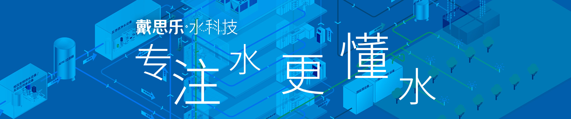亿万先生MR水科技
