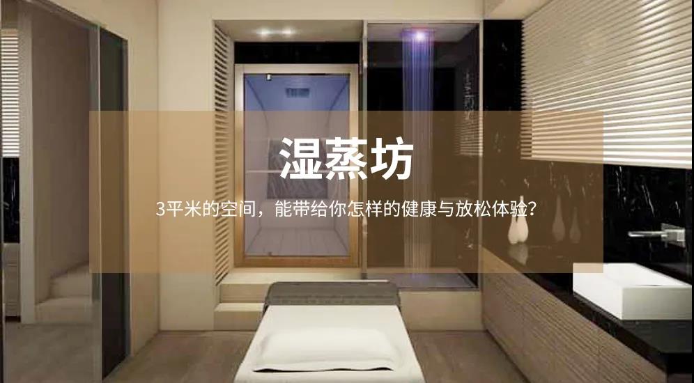 汉子们的专属空间“芬兰浴”