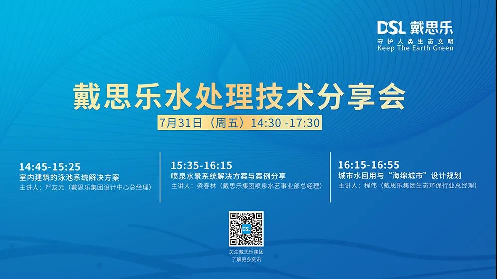 低氯水处置技术,逐梦深蓝低氯水处置技术,泳池水处置技术