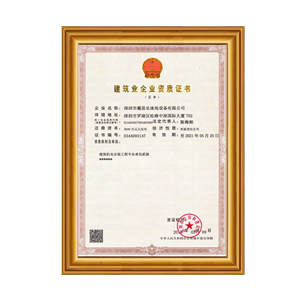 构筑机电装置工程专业承包贰级 - 亿万先生MR