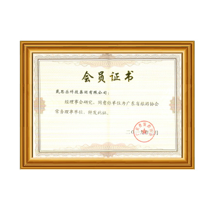 广东省游览协会常务理事单元 - 亿万先生MR