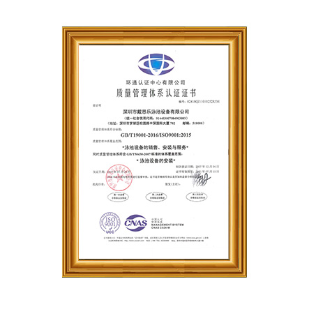 ISO9001质量治理系统认证证书 - 亿万先生MR