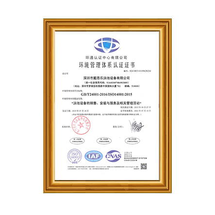 ISO14001环境治理系统认证证书 - 亿万先生MR