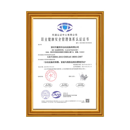 OHSAS18001职业健全安全治理系统 - 亿万先生MR