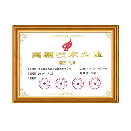 高新技术企业证书2 - 亿万先生MR
