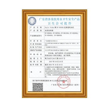 认证证书（涉水证）3 - 亿万先生MR