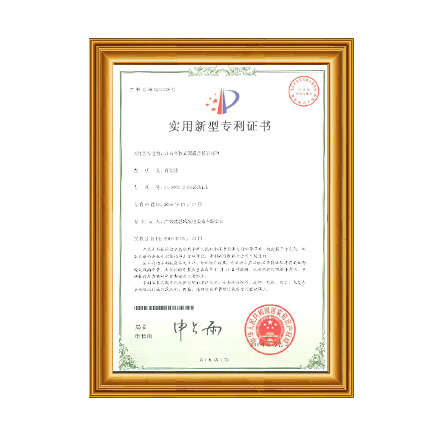 实用新型专利证书 - 亿万先生MR