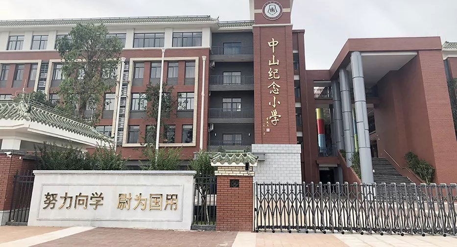 榆林留想幼学正门