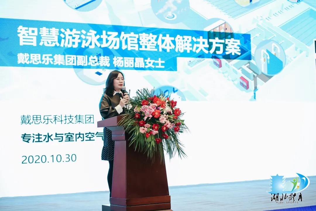 智慧游泳场馆规划