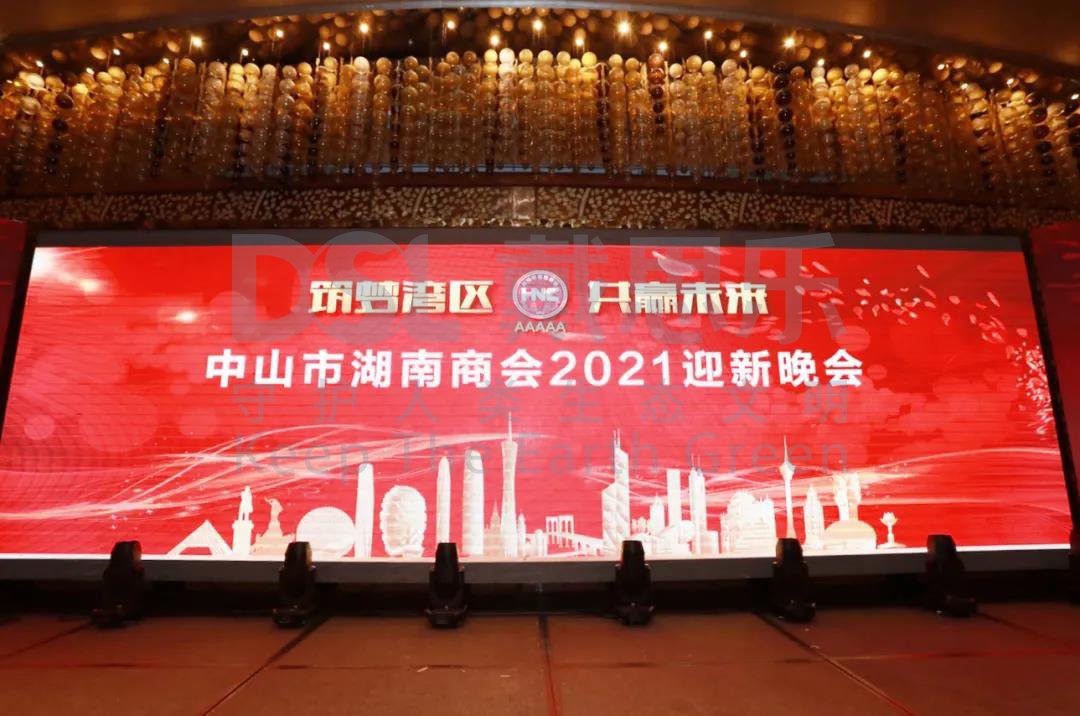 热烈祝贺榆林市湖南商会2021迎新晚会圆满实现