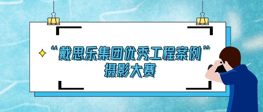 <b>揭晓！2020“亿万先生MR集团优良泳池工程案例”摄影大赛了局！</b>