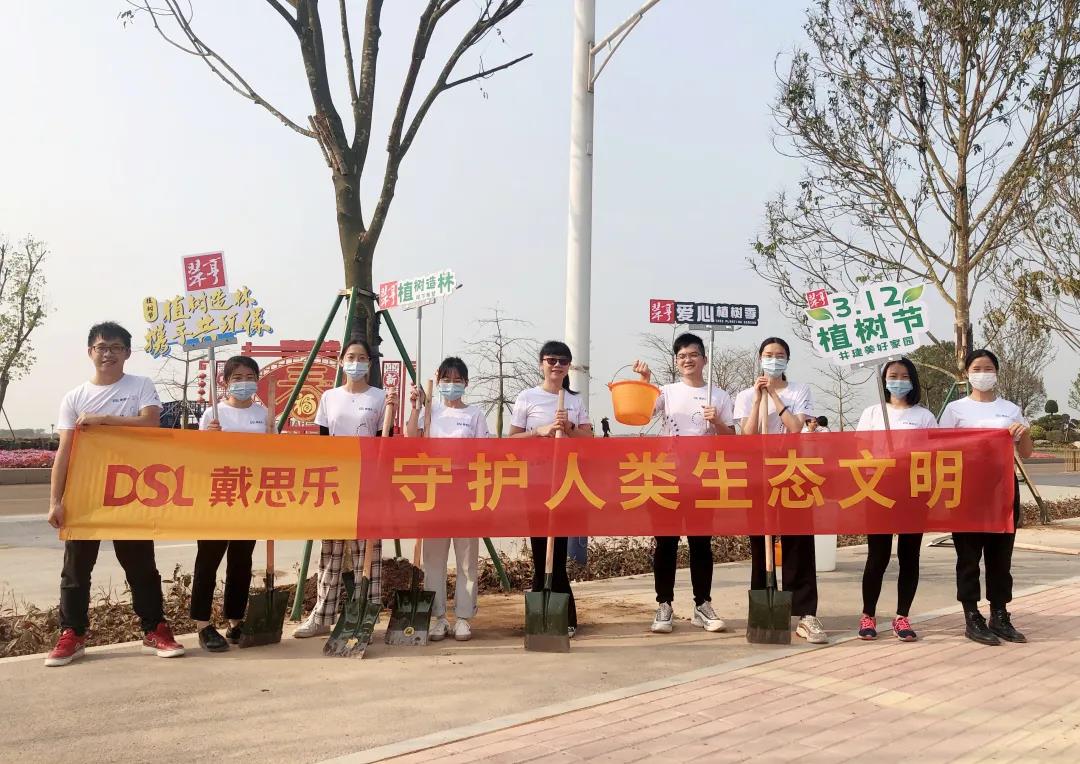 <b>为新区添绿！亿万先生MR集团员工“植树”在行动</b>
