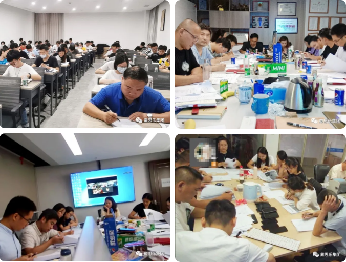 亿万先生MR集团年中大会