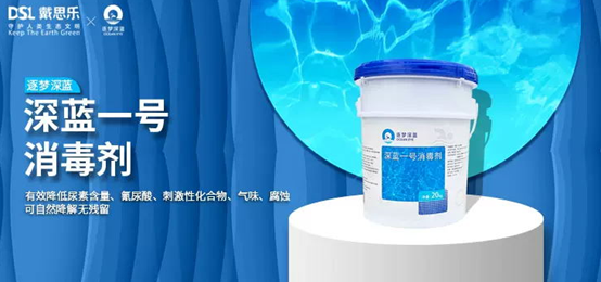 游泳池水处置药剂,泳池水处置药剂