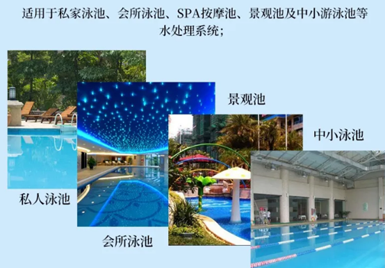 游泳池水处置,游泳池PH值