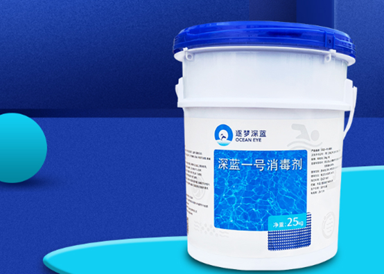 水处置消毒药剂,游泳池消毒药剂