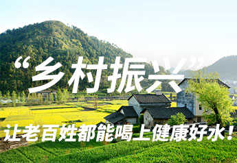 <b>村落振兴正其时，亿万先生MR扎实推动“农改水”项目！</b>