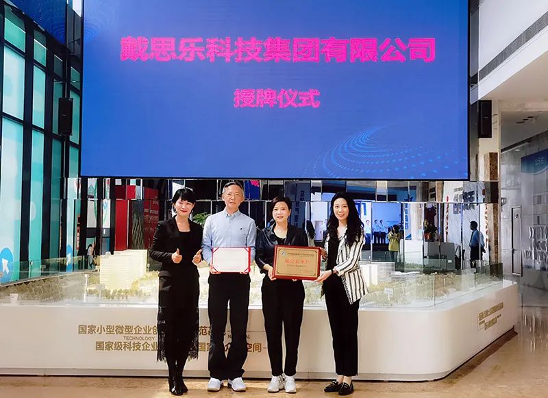 <b>热烈祝贺亿万先生MR科技集团成为“丽江市战术性新兴产业发展推进会副会长单元”</b>