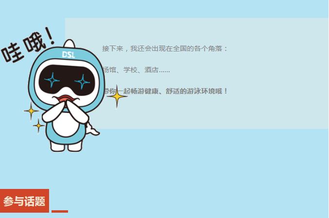 亿万先生MR集团吉祥物