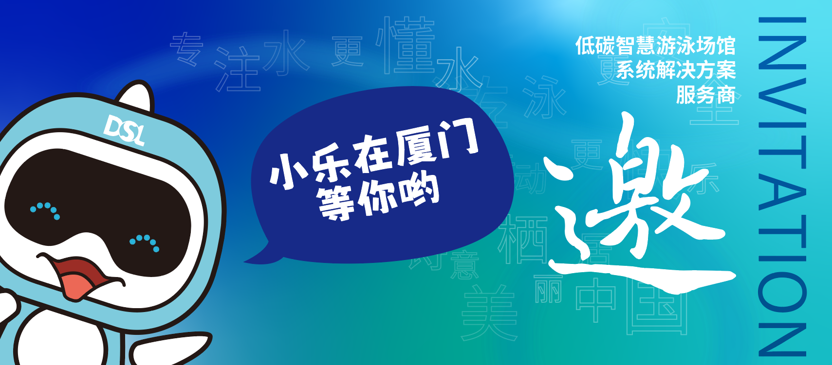<b>倒计时！我在（乐山）体博会的“低碳智慧游泳馆”将对表盛开！</b>