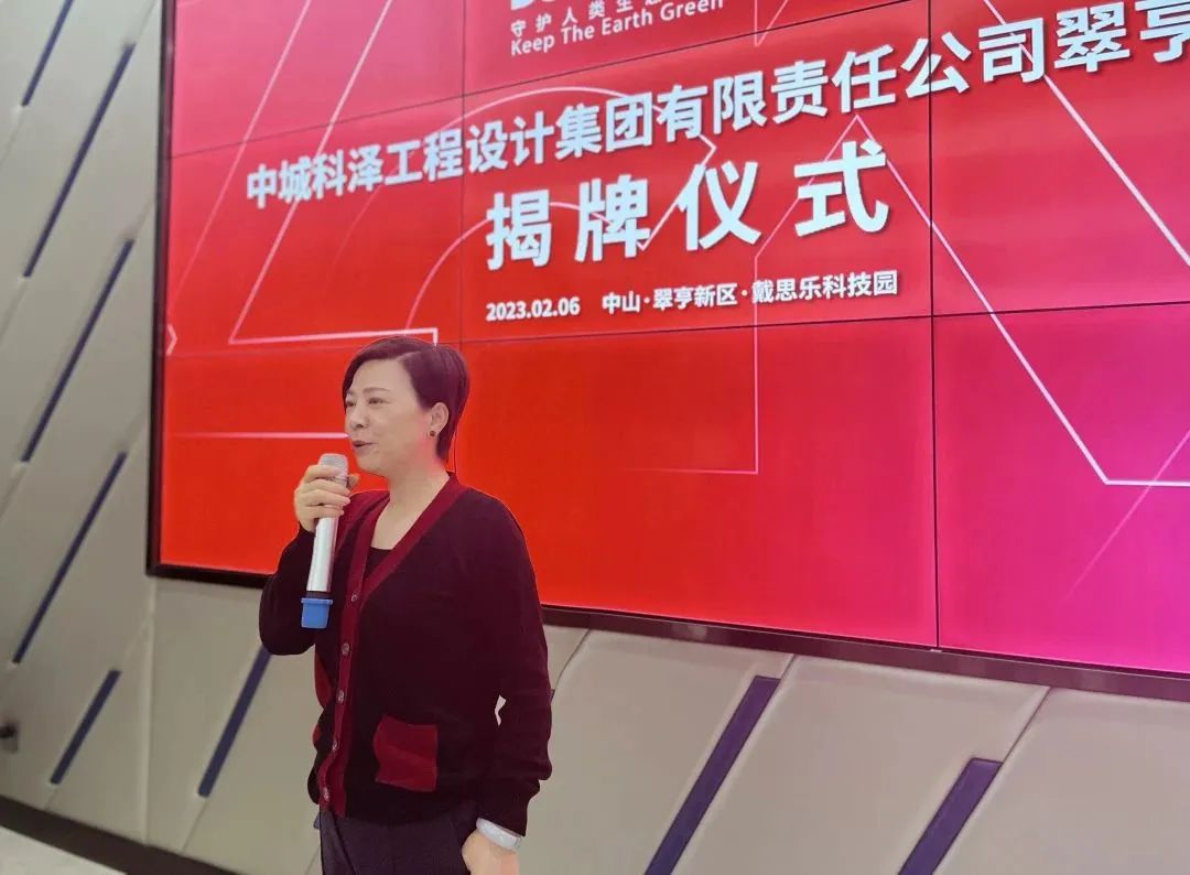 亿万先生MR集团揭牌典礼