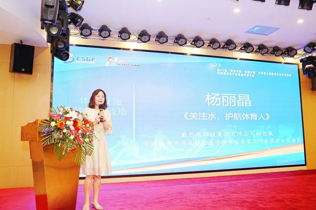   亿万先生MR集集体育板块总经理杨丽晶