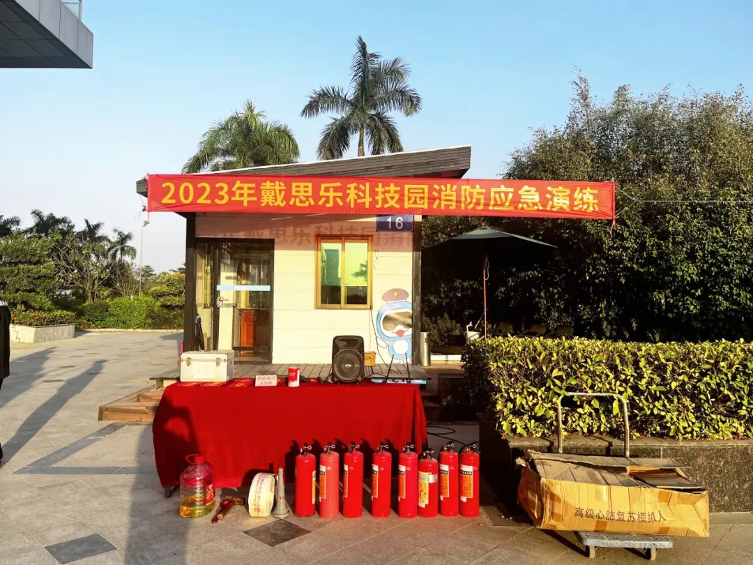 亿万先生MR集团消防应急演练