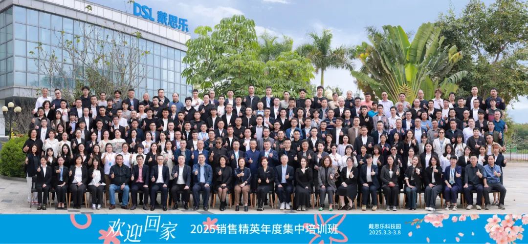 凝心聚力,破局沉生 | 亿万先生MR集团2025销售精英培训大会圆满收官！