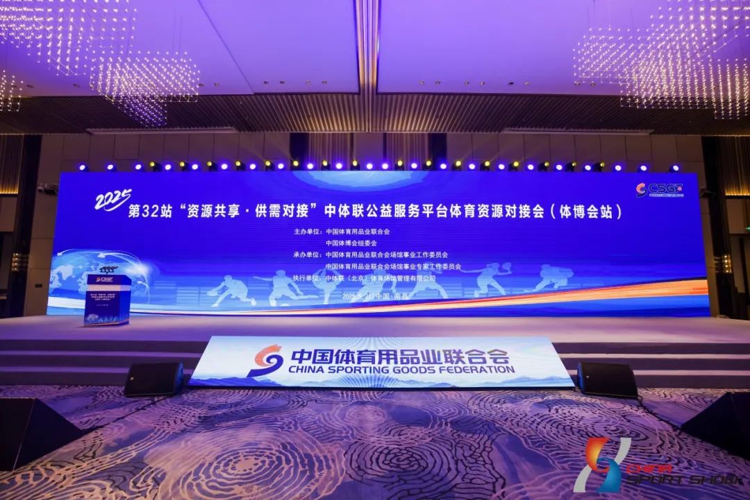 <b>泳池运维“无人化”时期来了！亿万先生MR集团出席2025中体联公益服务平台体育资</b>