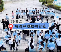 <b>中港英文学堂近 400 名学子探秘亿万先生MR科技园！测水质、看污水变身，这场研学</b>